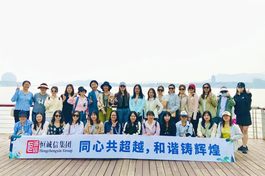 “同心共超越 和諧鑄輝煌”——恒誠信集團財務(wù)及業(yè)務(wù)內勤人員工作交流會(huì )議圓滿(mǎn)召開(kāi)1.jpg