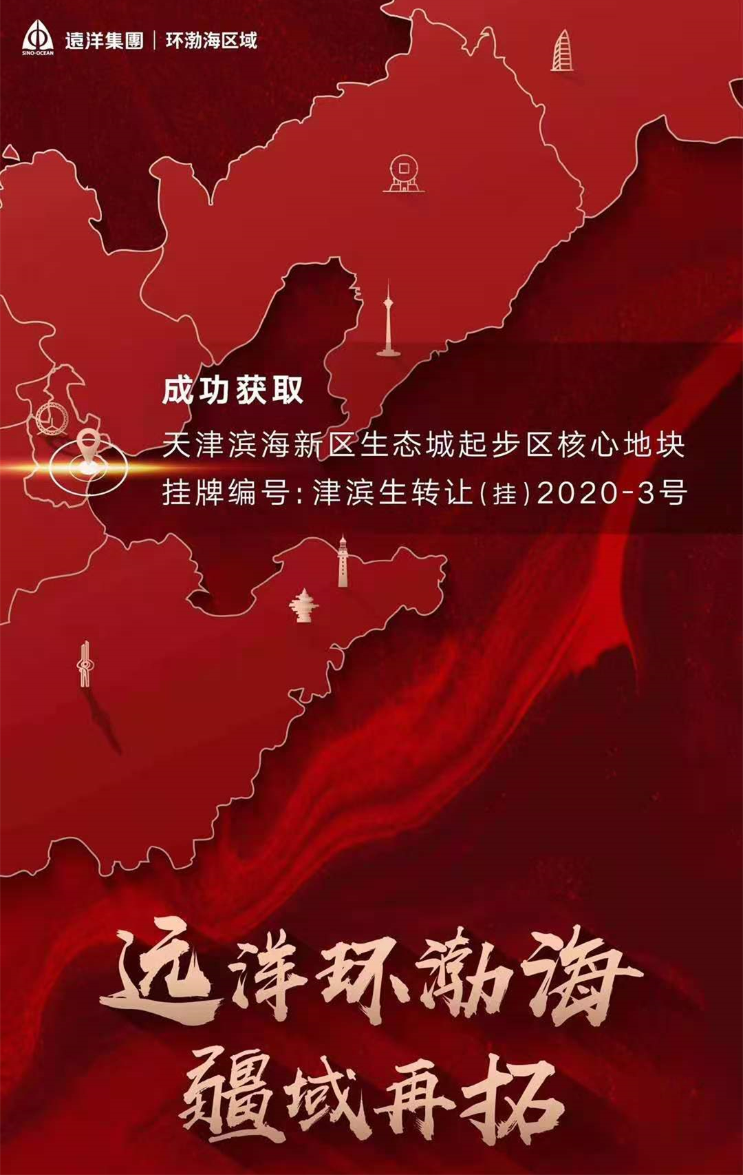 1741859393815755.jpg 北京恒誠信成功中標中新天津生態(tài)城18b號住宅地塊全過(guò)程造價(jià)咨詢(xún)服務(wù)項目1.jpg
