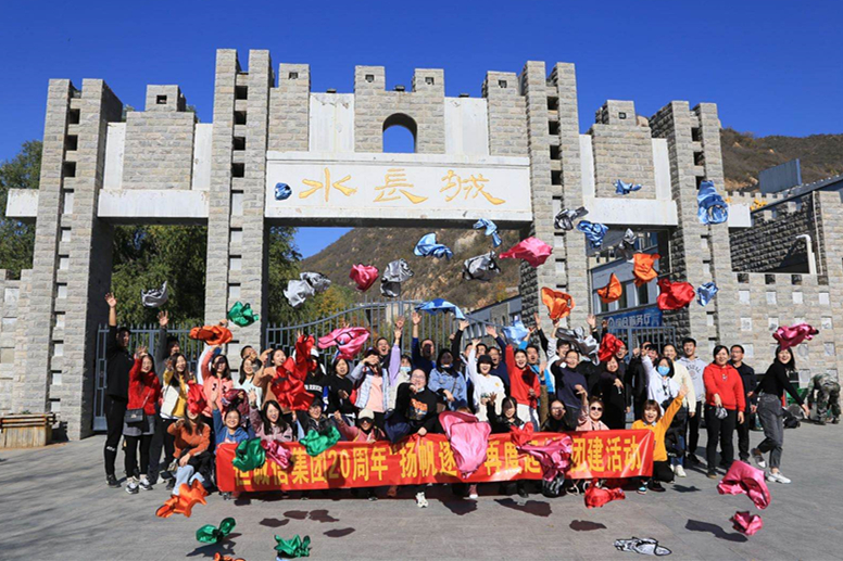 1741932346933376.jpg 慶恒誠信集團20周年“揚帆逐夢(mèng) 再度起航”團建活動(dòng)2.jpg